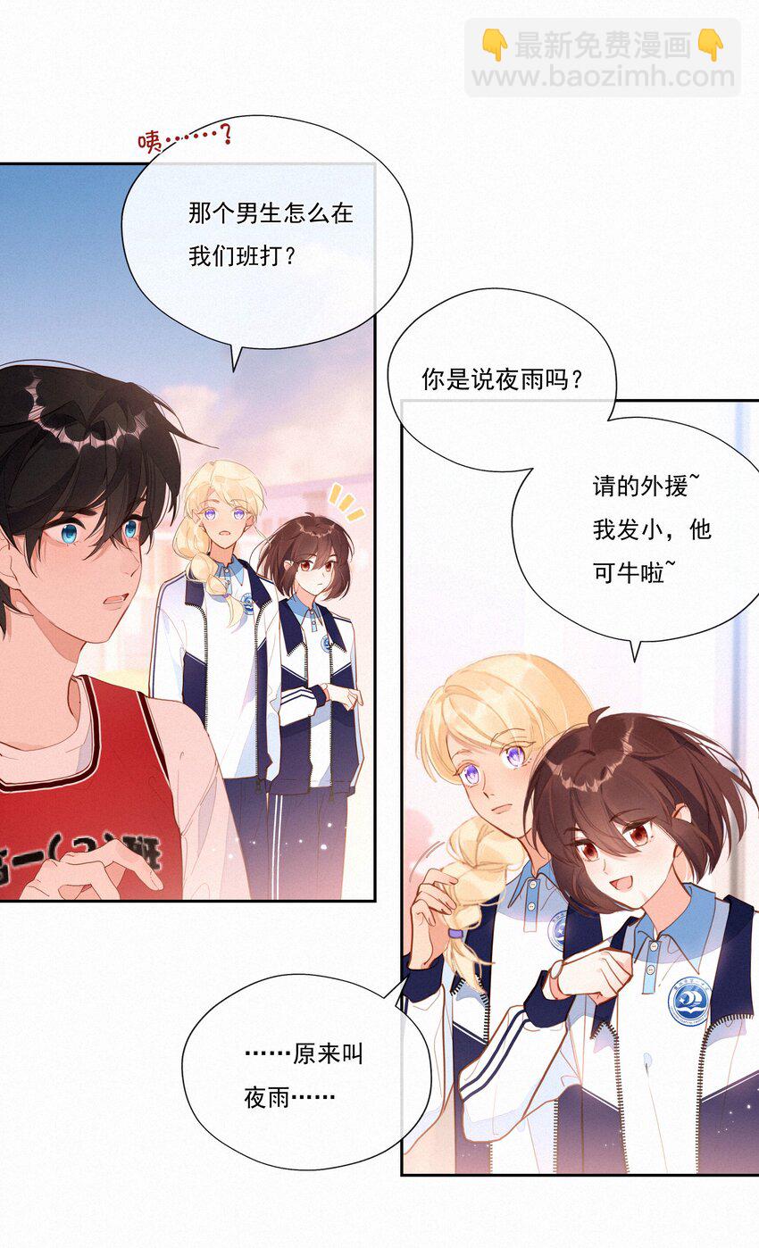 056 教练，我想打篮球(1/2)-第56话