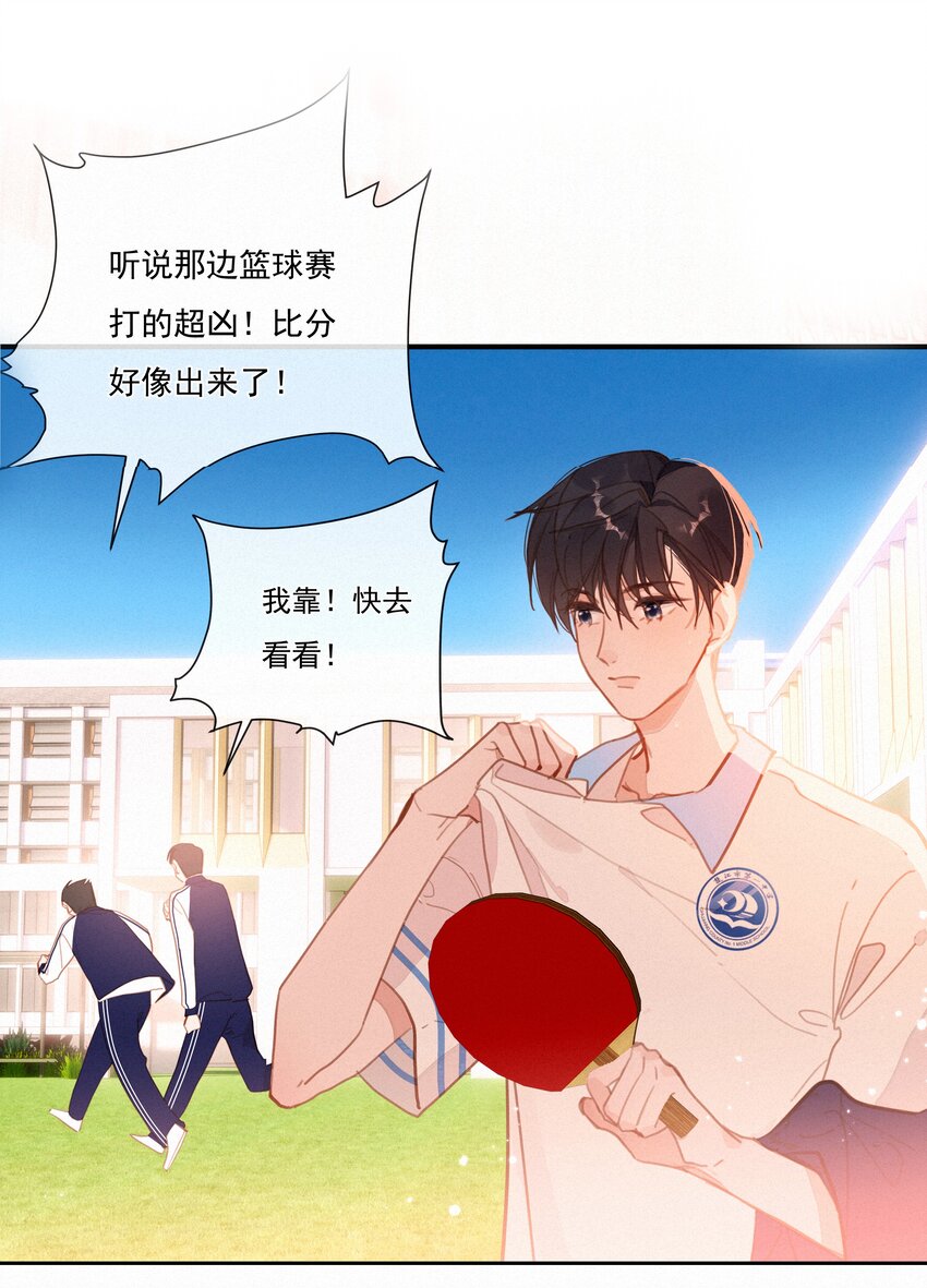 057 到底谁是男主？(1/2)-第58话