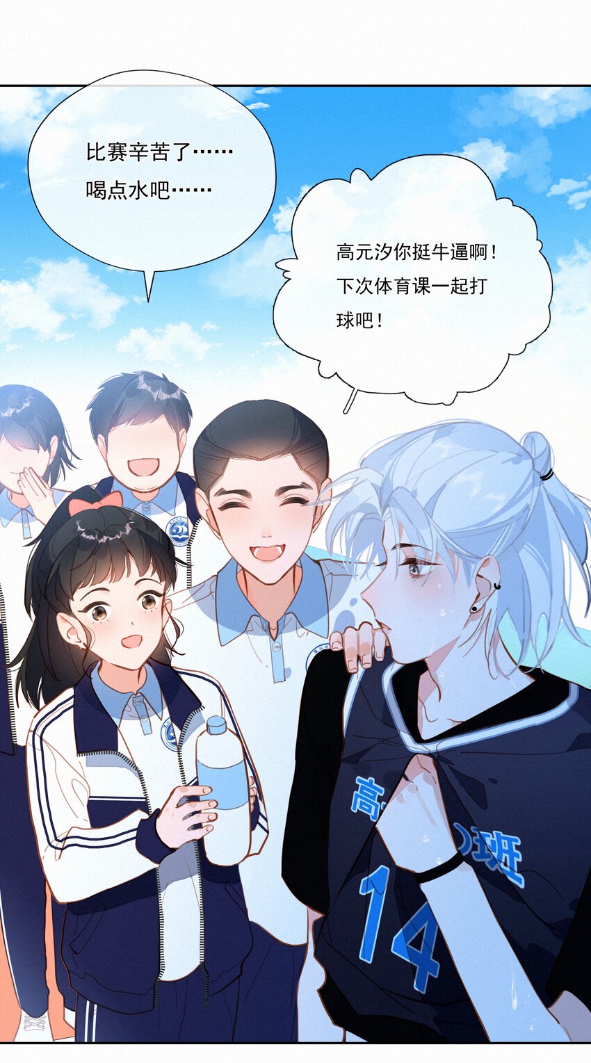 057 到底谁是男主？(1/2)-第58话
