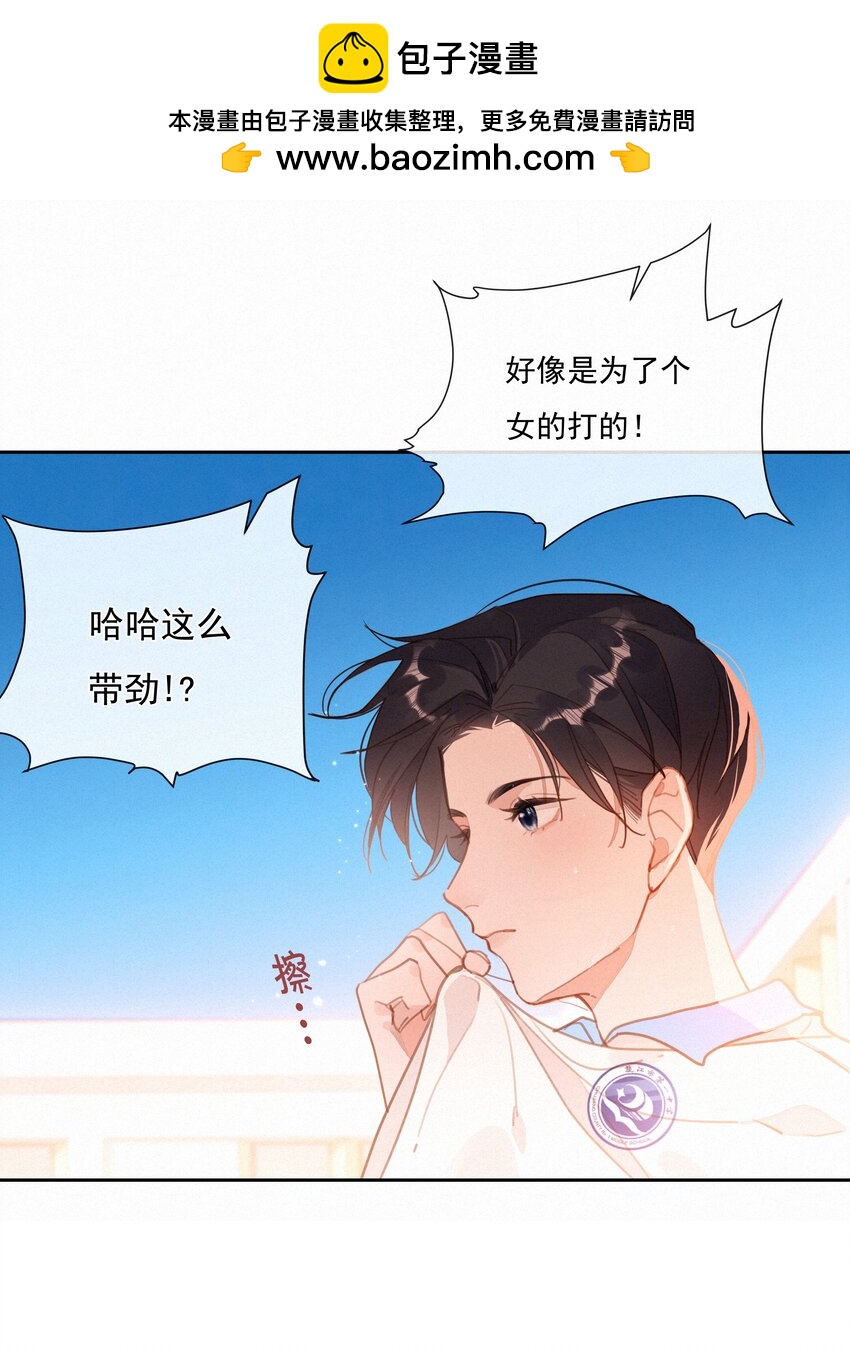 057 到底谁是男主？(1/2)-第58话