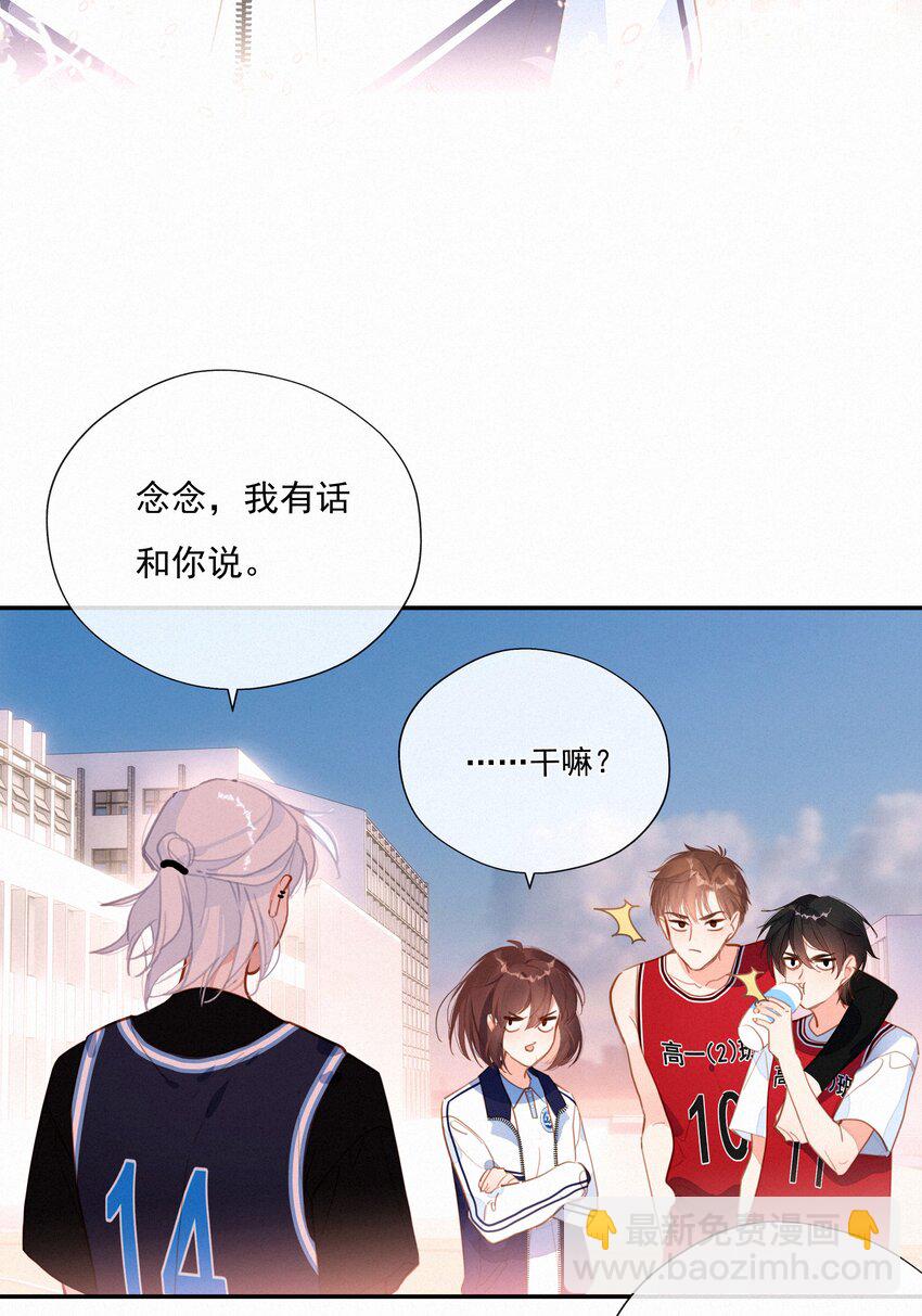 057 到底谁是男主？(1/2)-第58话