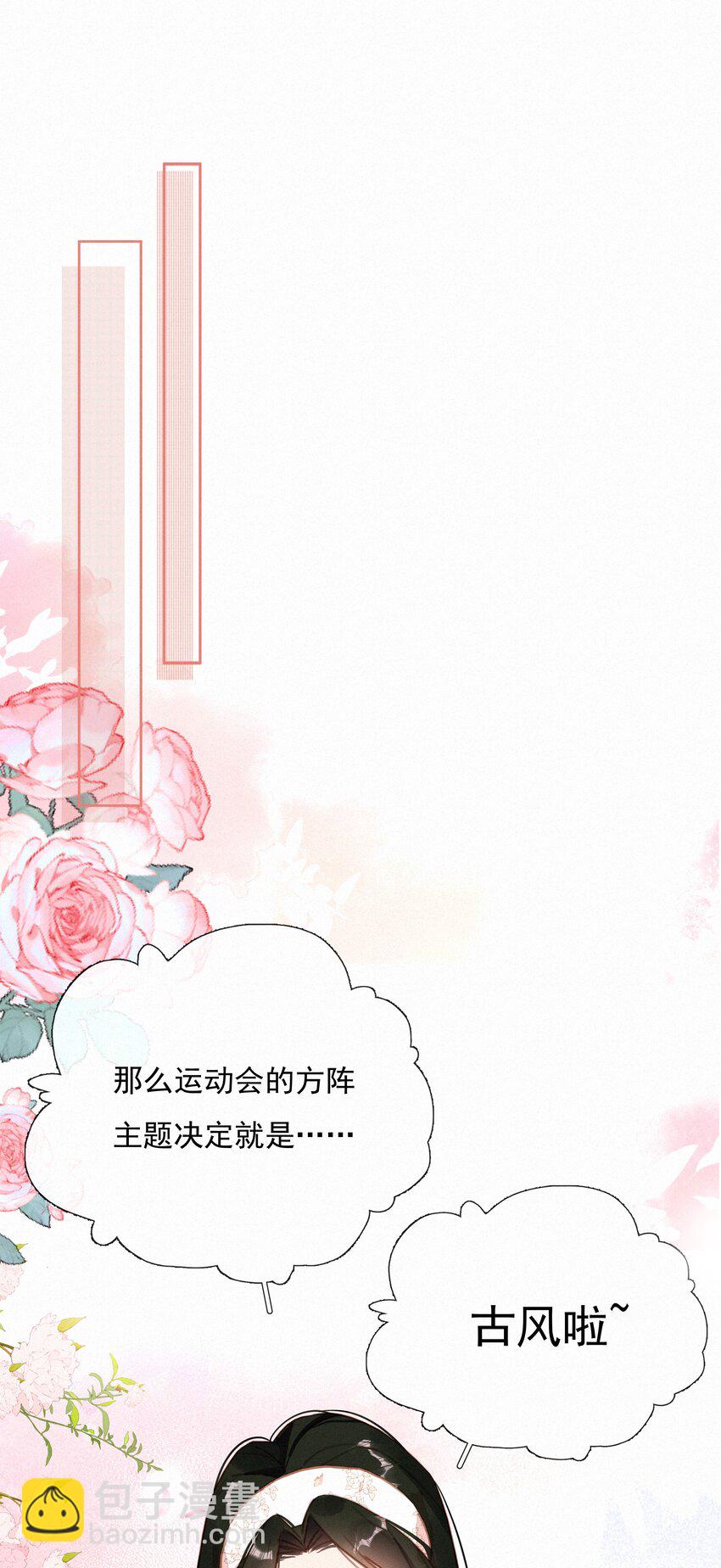 057 到底谁是男主？(1/2)-第58话
