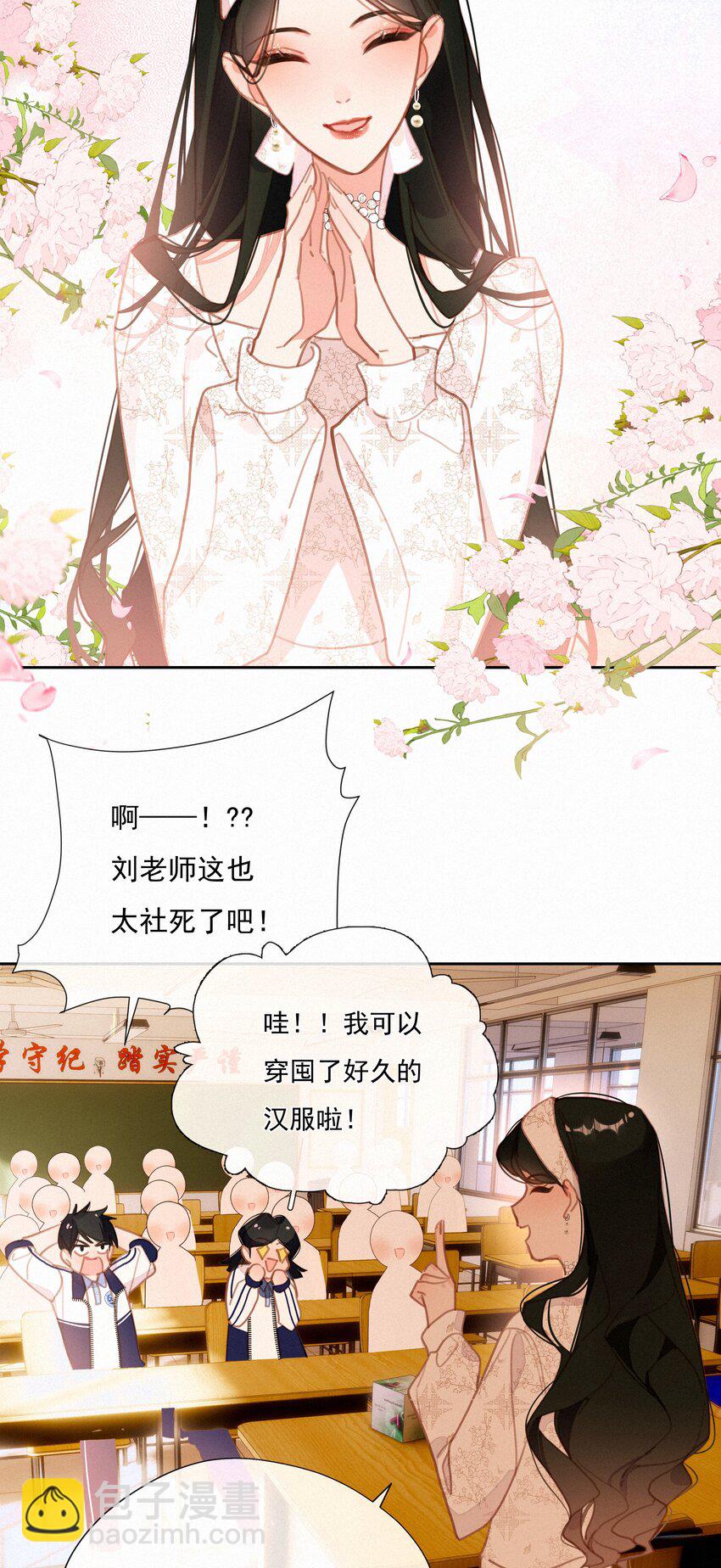 057 到底谁是男主？(1/2)-第58话