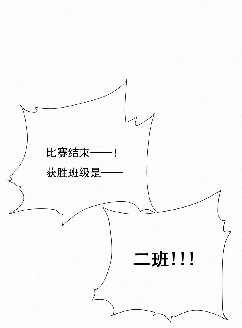 057 到底谁是男主？(1/2)-第58话