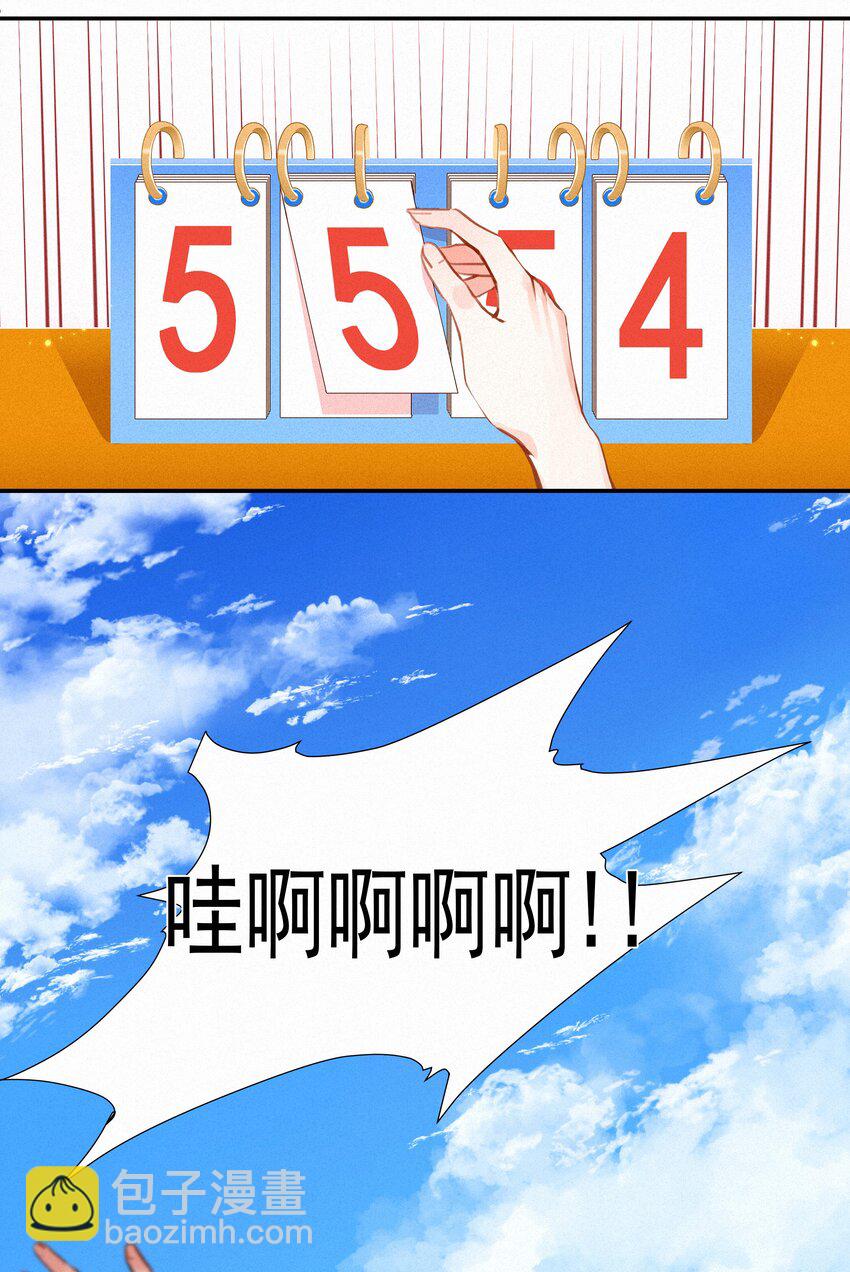 057 到底谁是男主？(1/2)-第58话