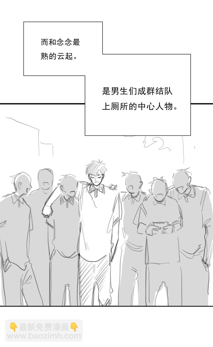 番外篇 路人尼美观察笔记-第60话