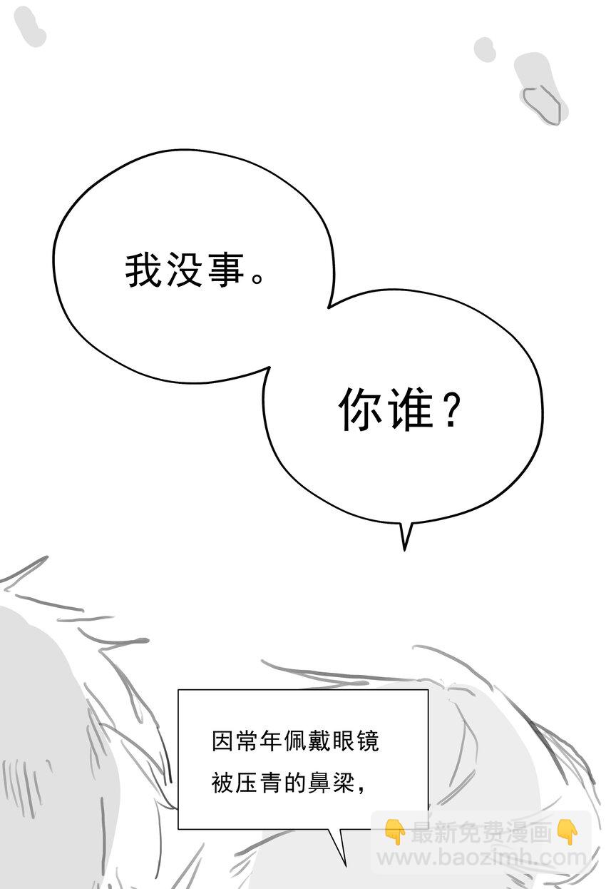 番外篇 路人尼美观察笔记-第60话