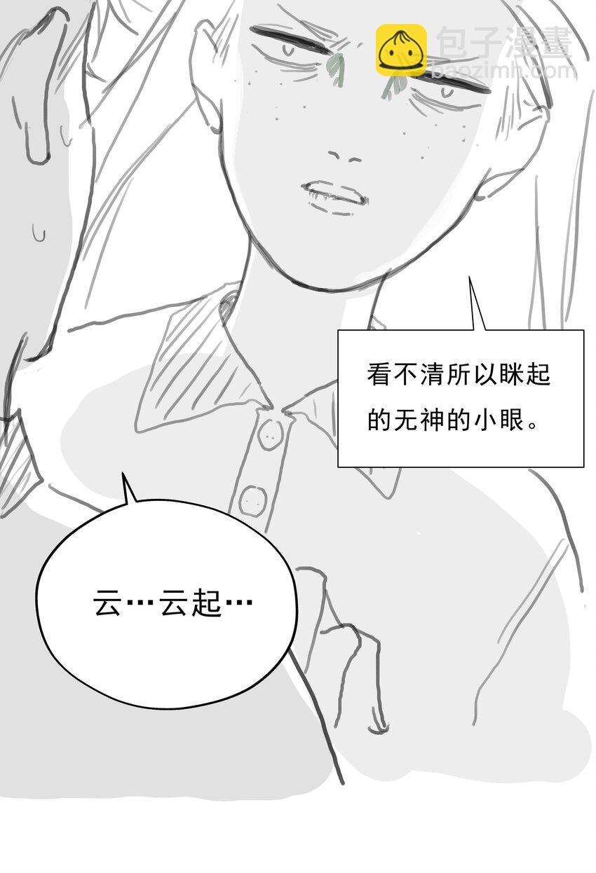 番外篇 路人尼美观察笔记-第60话