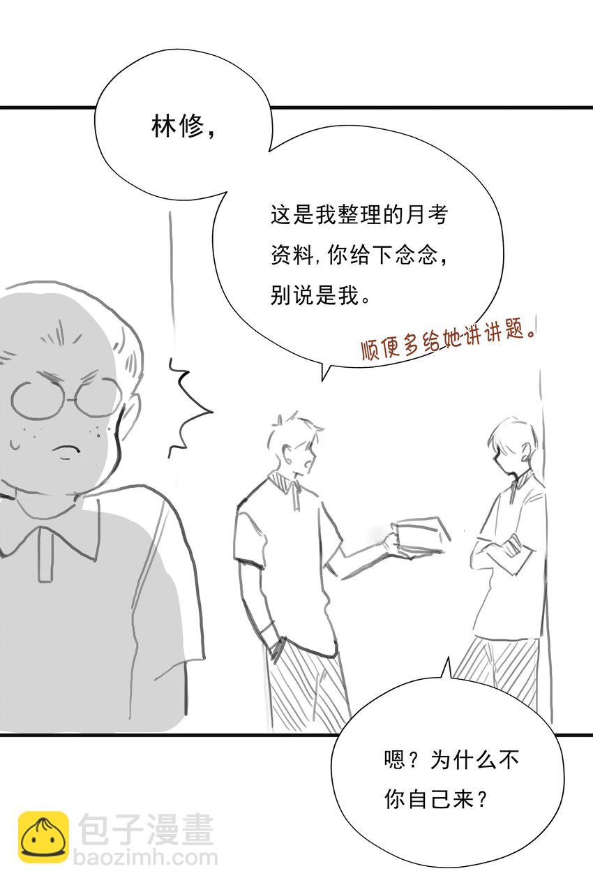 番外篇 路人尼美观察笔记-第60话