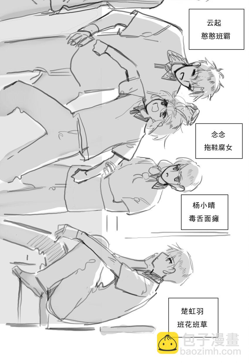 番外篇 路人尼美观察笔记-第60话