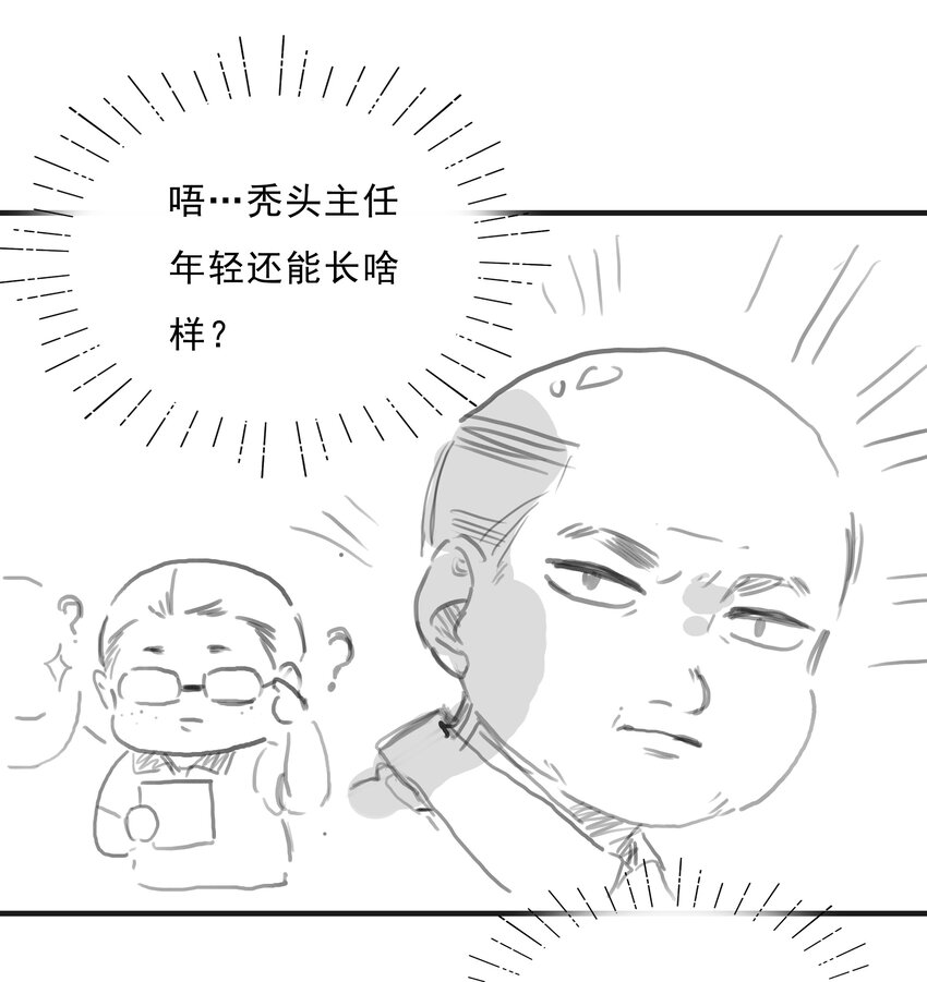番外篇 路人尼美观察笔记-第60话