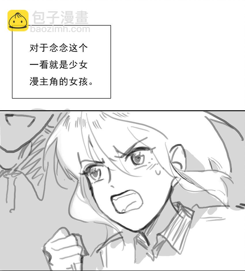 番外篇 路人尼美观察笔记-第60话