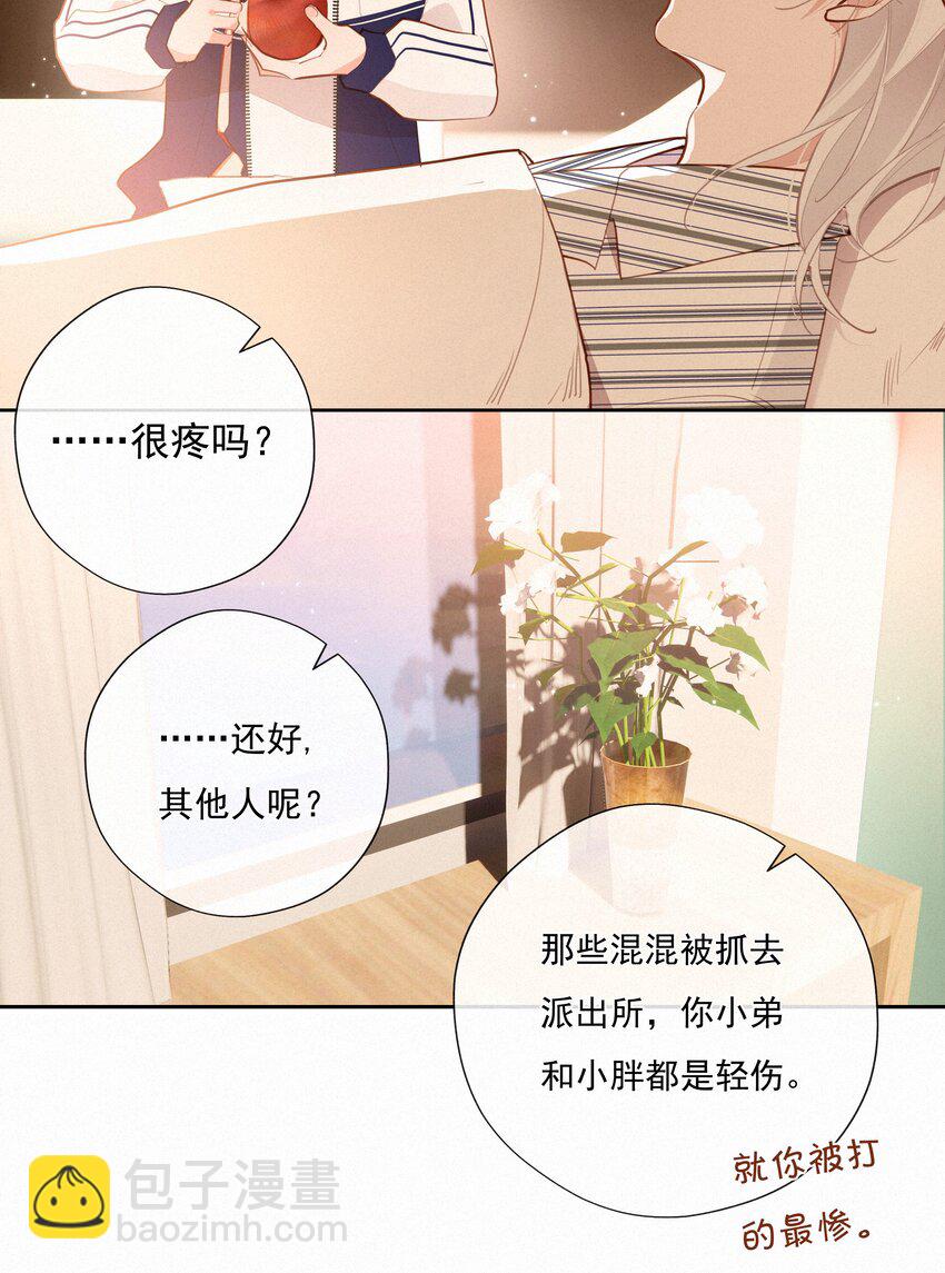060 哈姆雷特 下  【你若安好，便是晴天】-第62话
