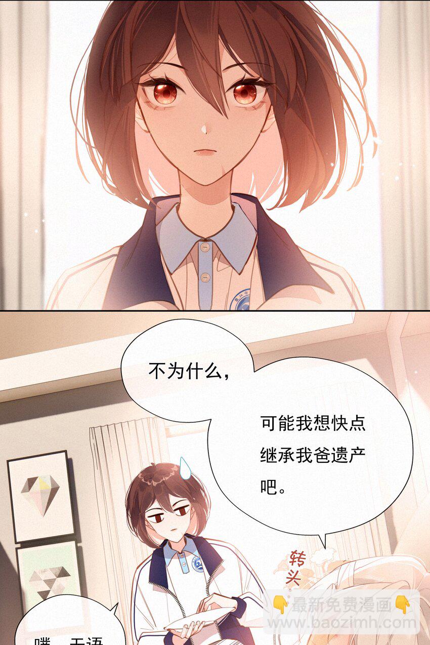 060 哈姆雷特 下  【你若安好，便是晴天】-第62话