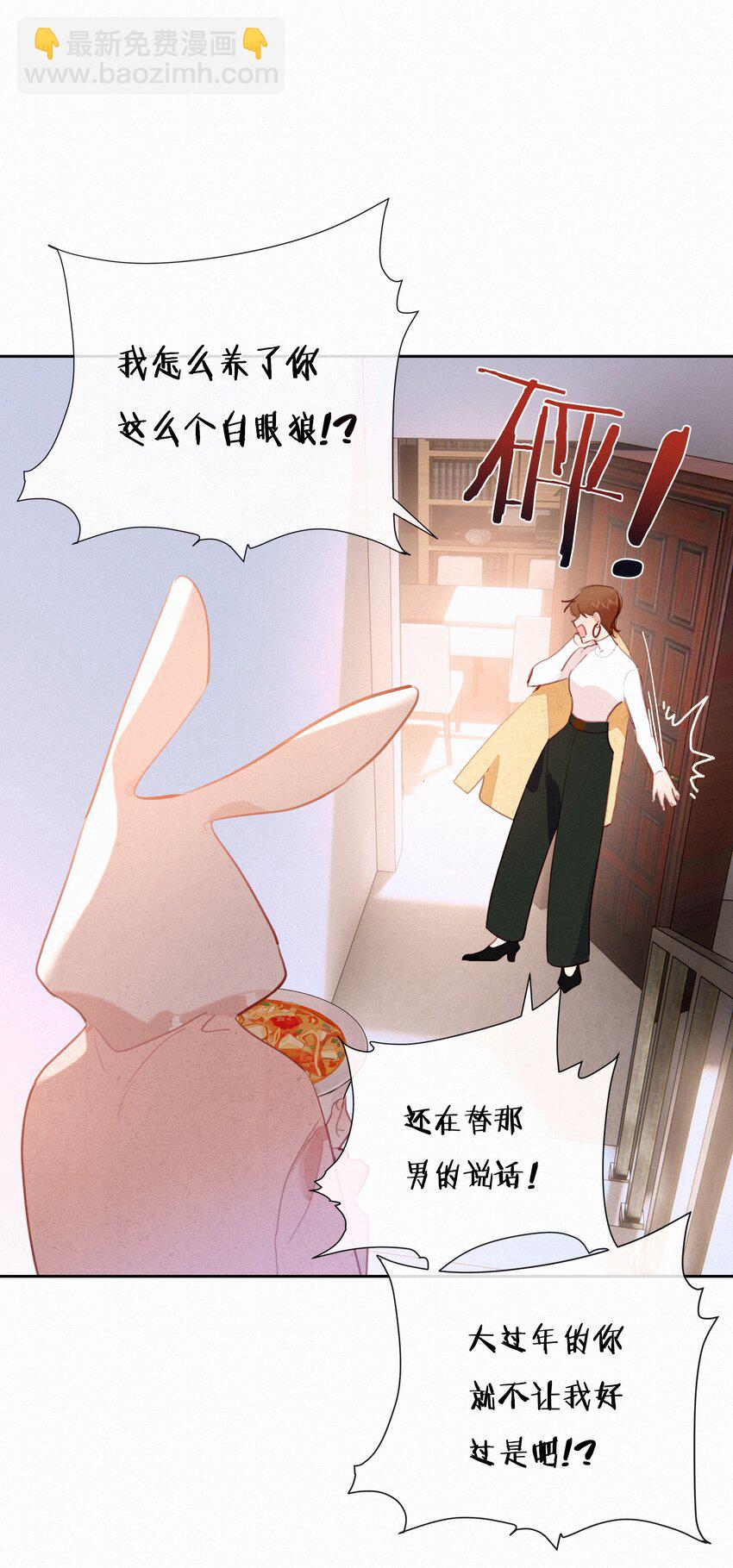 062 告白吧，在初雪的那天(1/2)-第64话