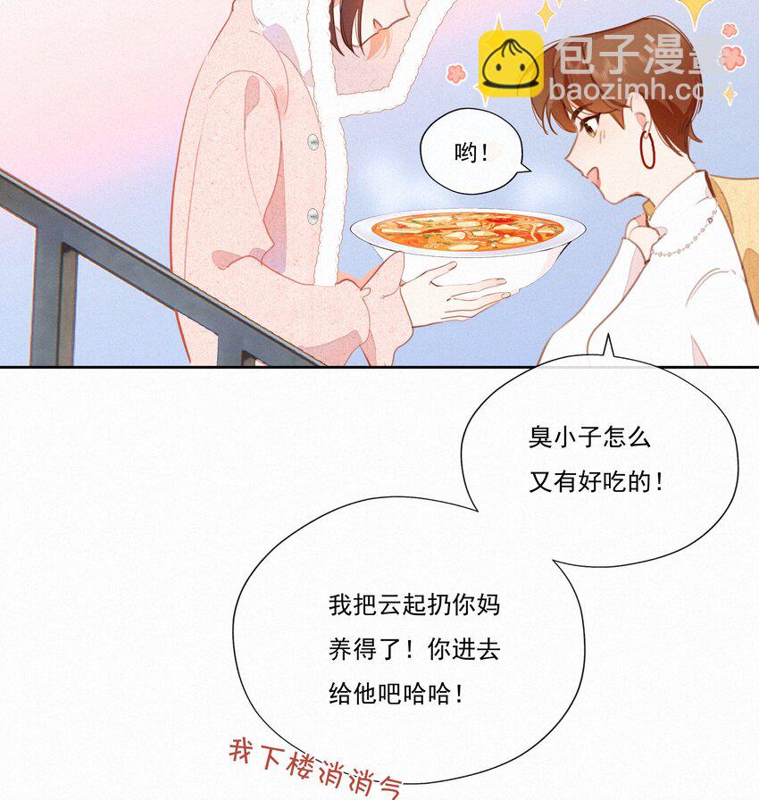 062 告白吧，在初雪的那天(1/2)-第64话