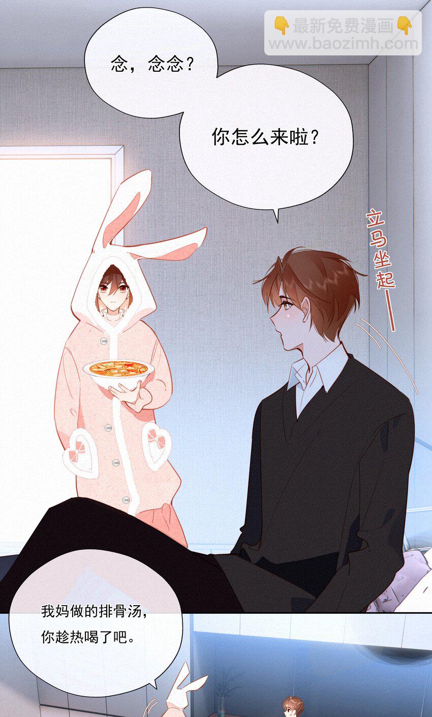 062 告白吧，在初雪的那天(1/2)-第64话