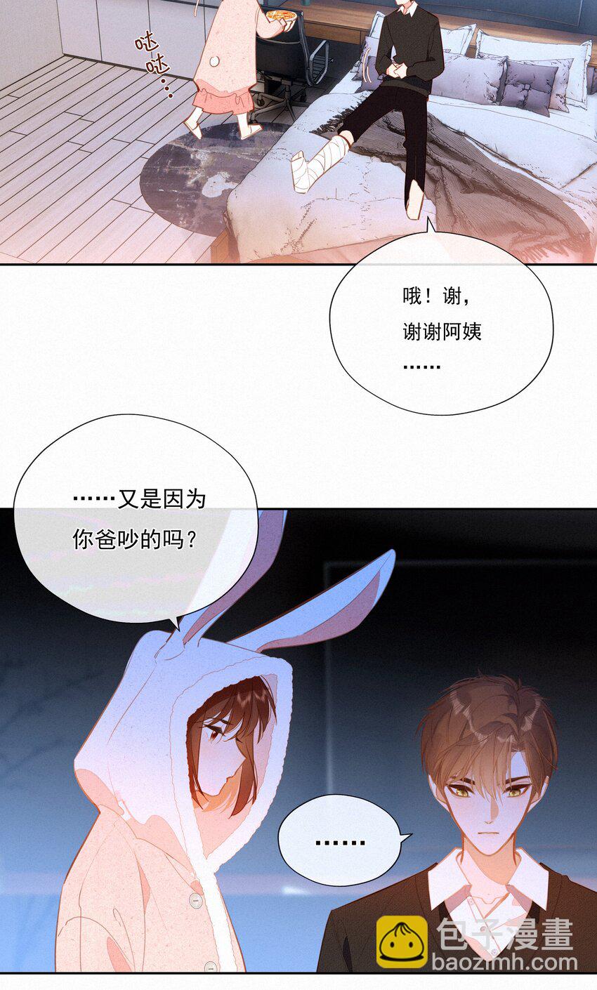 062 告白吧，在初雪的那天(1/2)-第64话