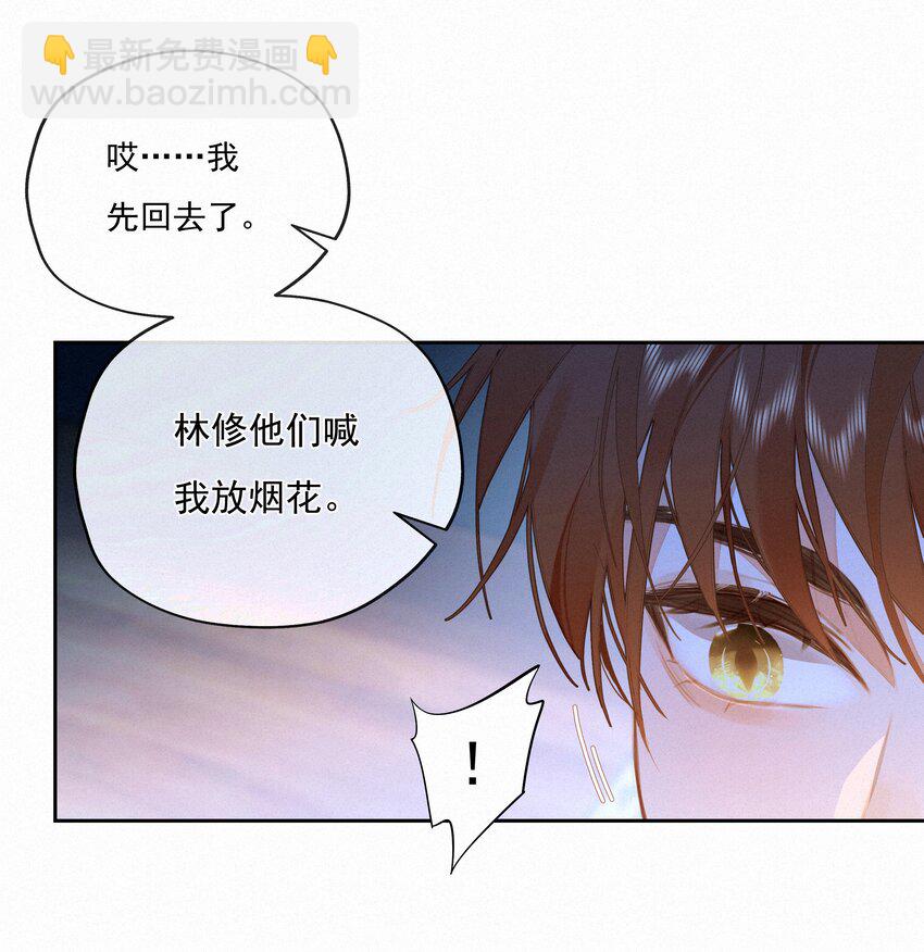 062 告白吧，在初雪的那天(1/2)-第64话