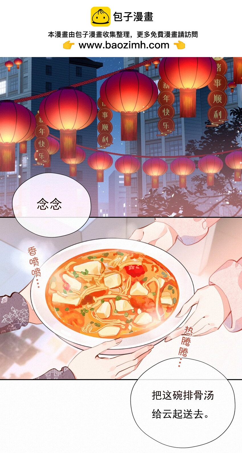 062 告白吧，在初雪的那天(1/2)-第64话