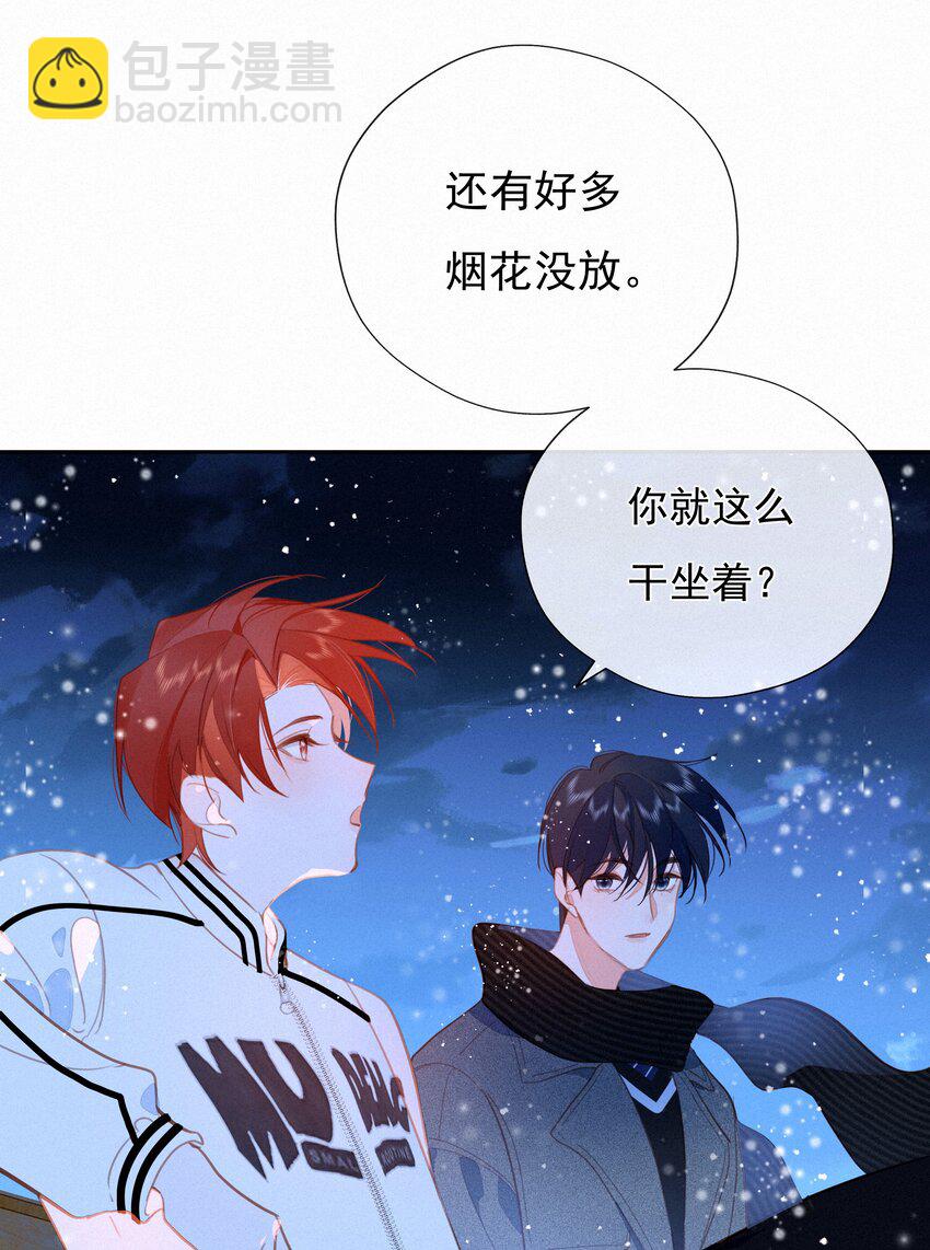 062 告白吧，在初雪的那天(1/2)-第64话
