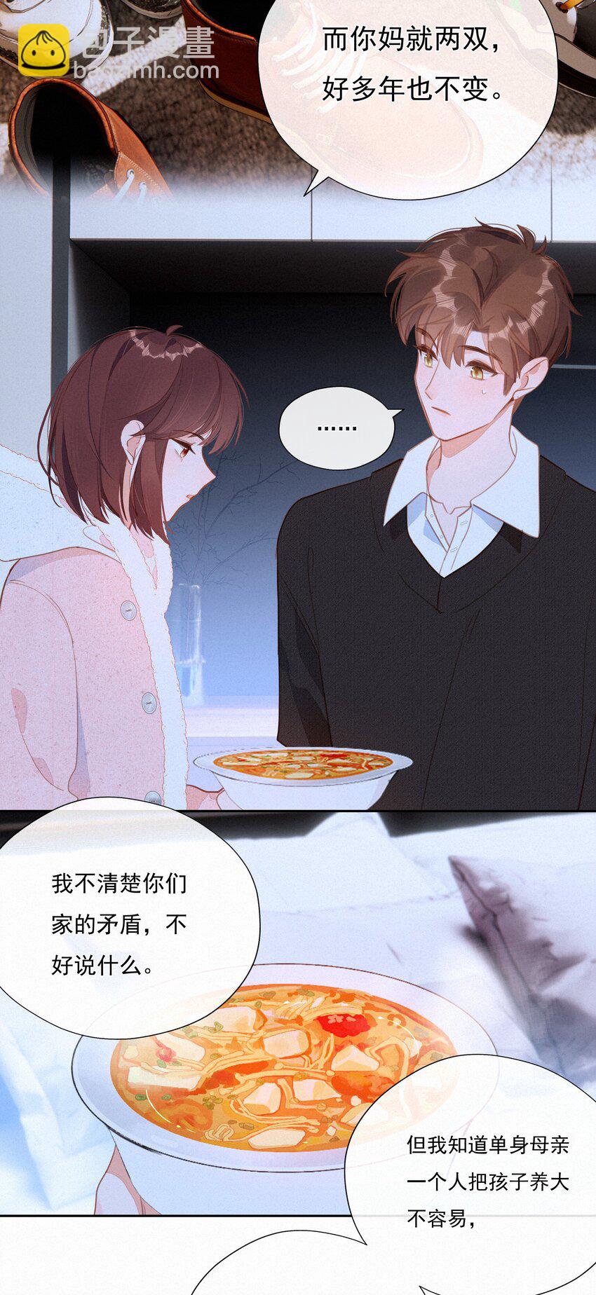 062 告白吧，在初雪的那天(1/2)-第64话
