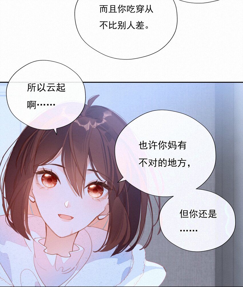 062 告白吧，在初雪的那天(1/2)-第64话