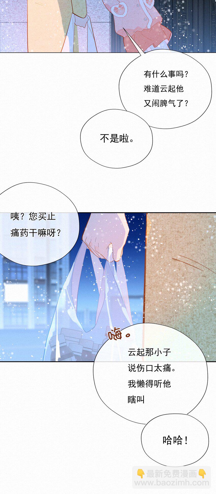 062 告白吧，在初雪的那天(1/2)-第64话