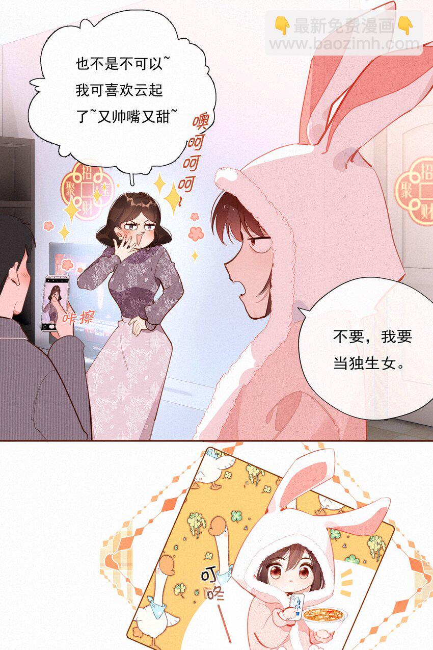 062 告白吧，在初雪的那天(1/2)-第64话
