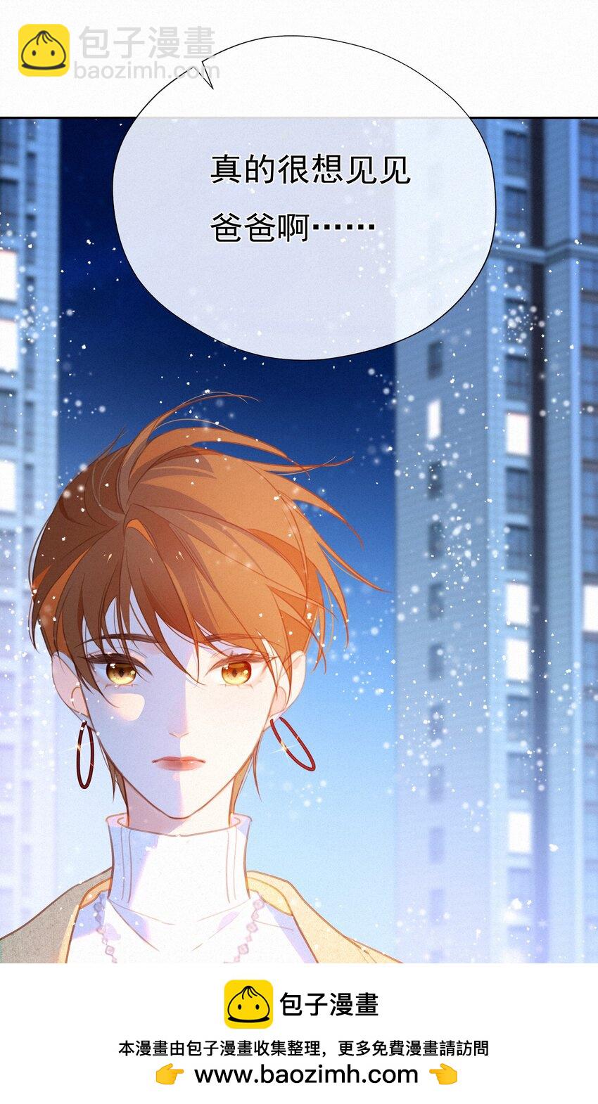 062 告白吧，在初雪的那天(1/2)-第64话
