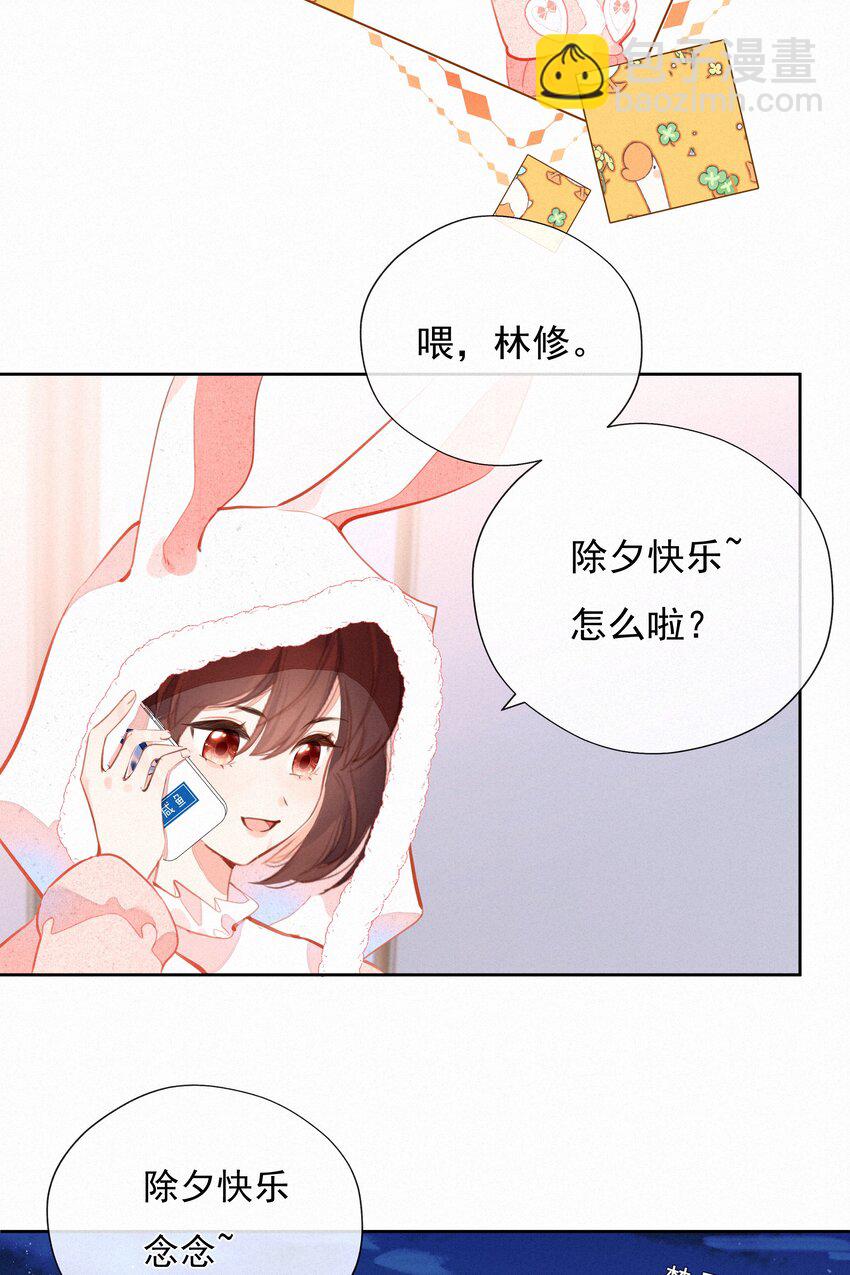 062 告白吧，在初雪的那天(1/2)-第64话
