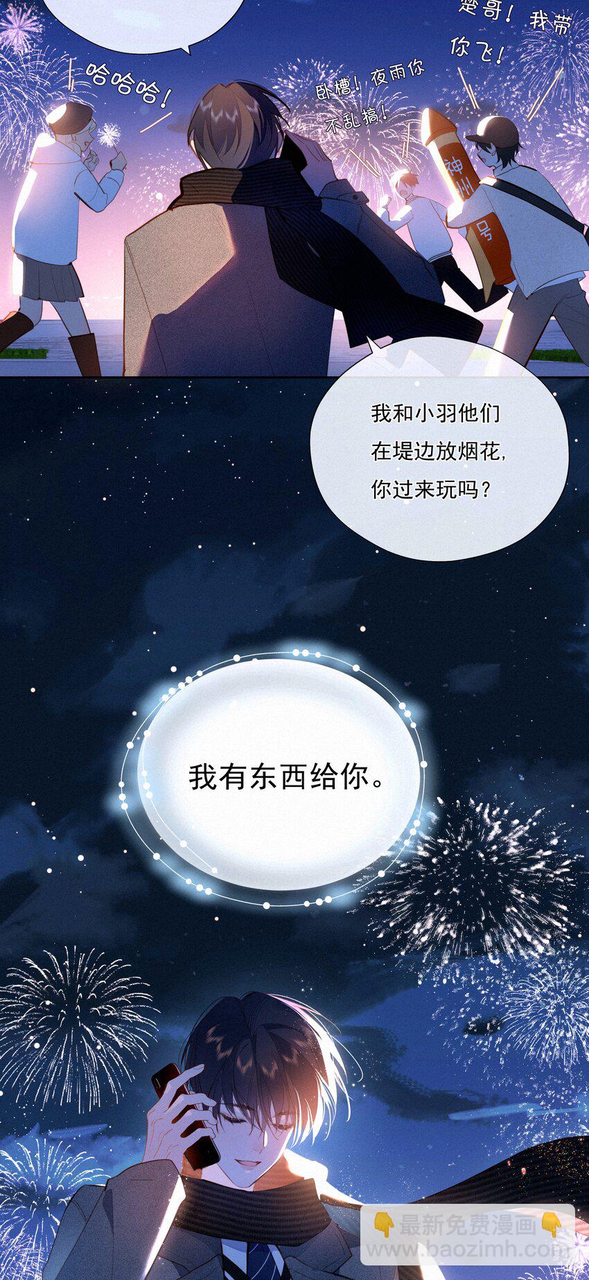 062 告白吧，在初雪的那天(1/2)-第64话