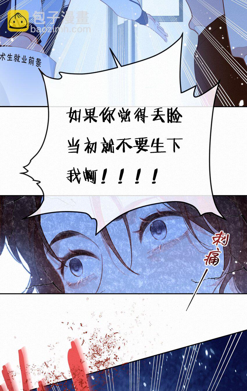 064 妈，我不是工具人(1/2)-第66话