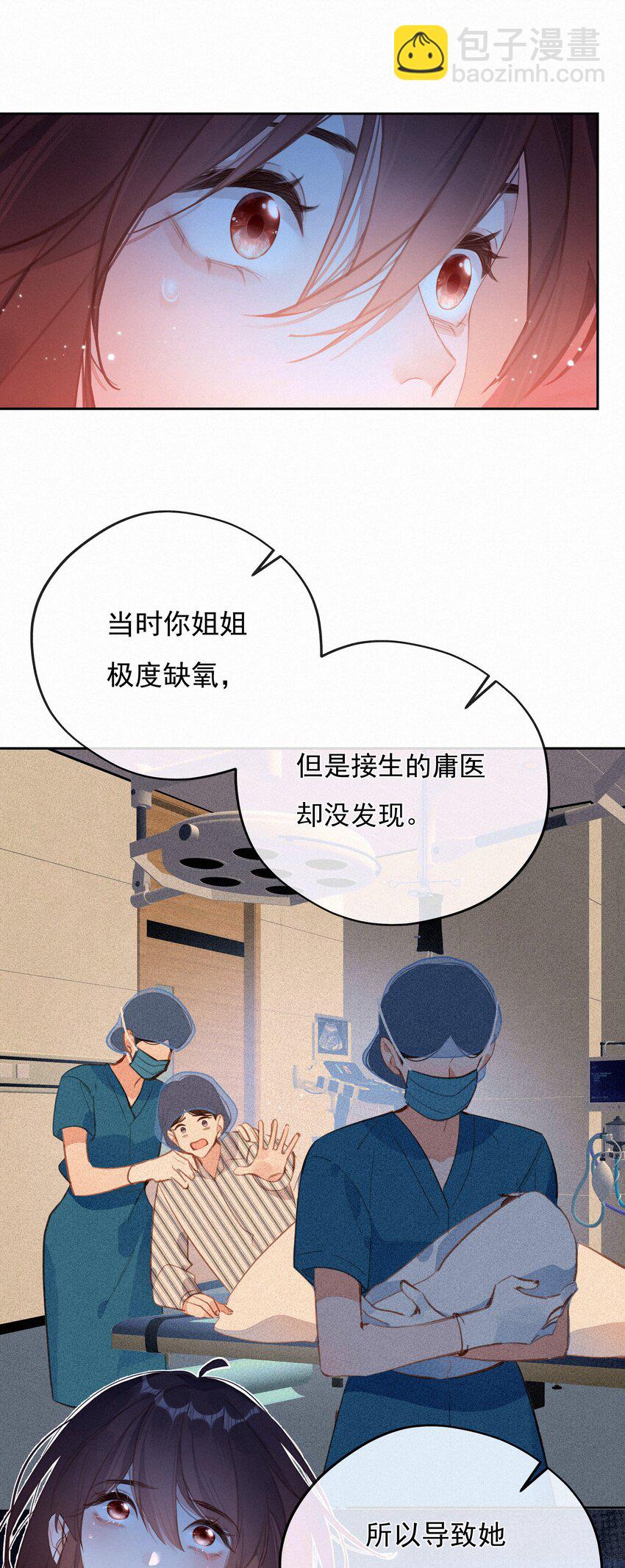 064 妈，我不是工具人(1/2)-第66话