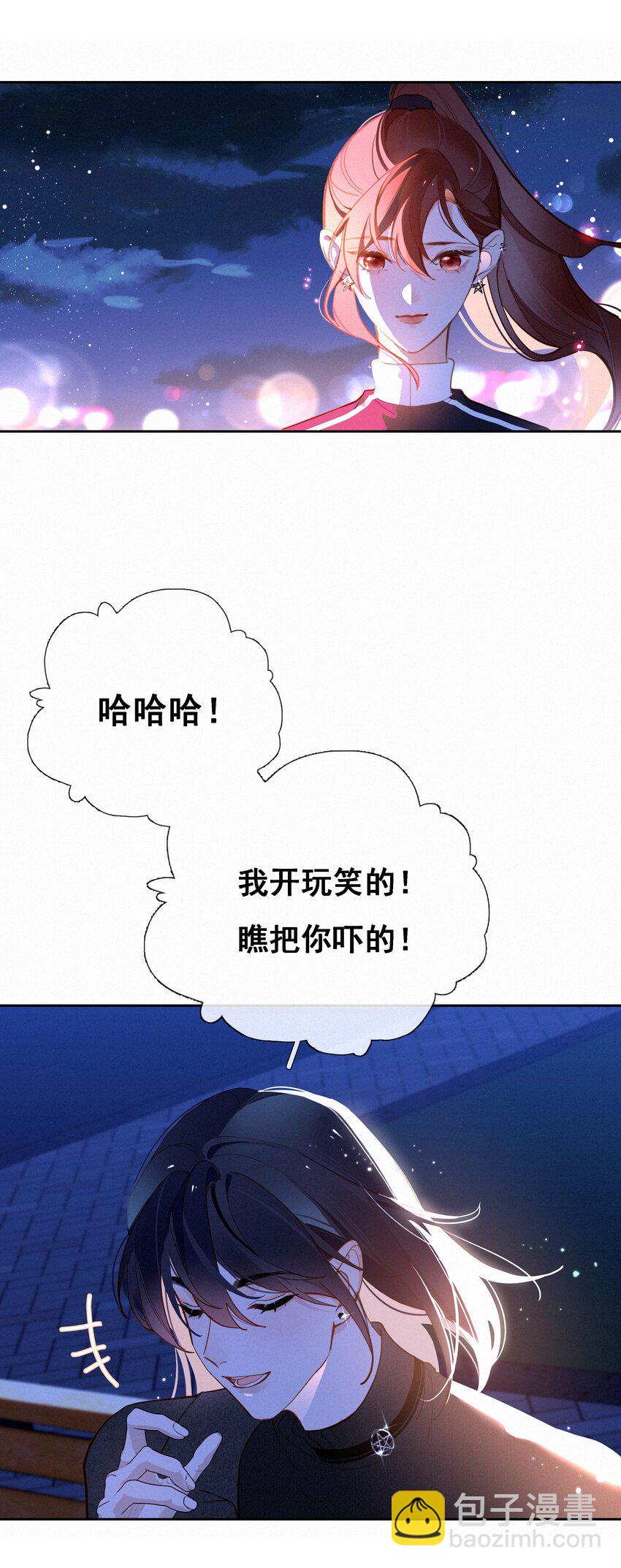 066 什么才算是非常喜欢？(1/2)-第68话