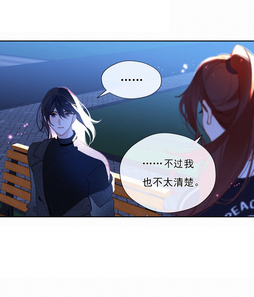066 什么才算是非常喜欢？(1/2)-第68话