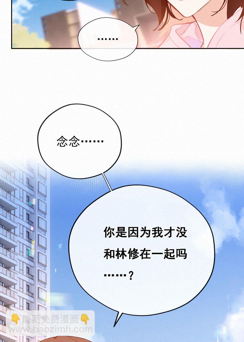 066 什么才算是非常喜欢？(1/2)-第68话