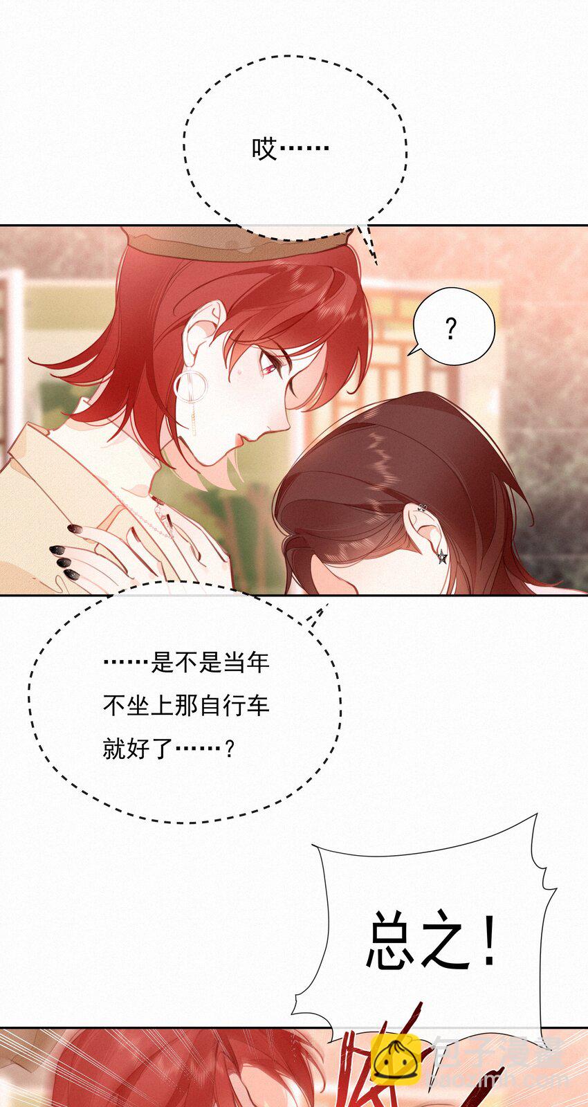 066 什么才算是非常喜欢？(1/2)-第68话