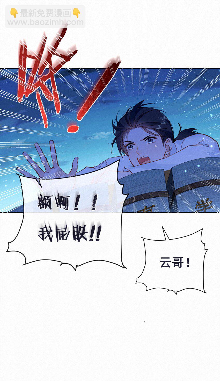 066 什么才算是非常喜欢？(1/2)-第68话