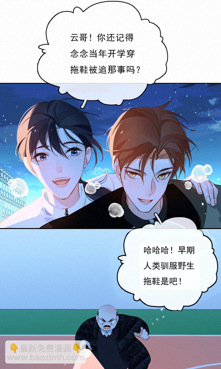 066 什么才算是非常喜欢？(1/2)-第68话