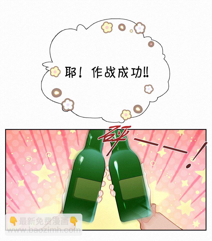 067 假如爱有天意(1/2)-第70话