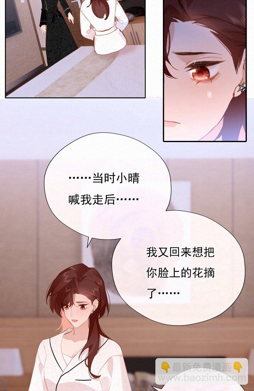 067 假如爱有天意(1/2)-第70话