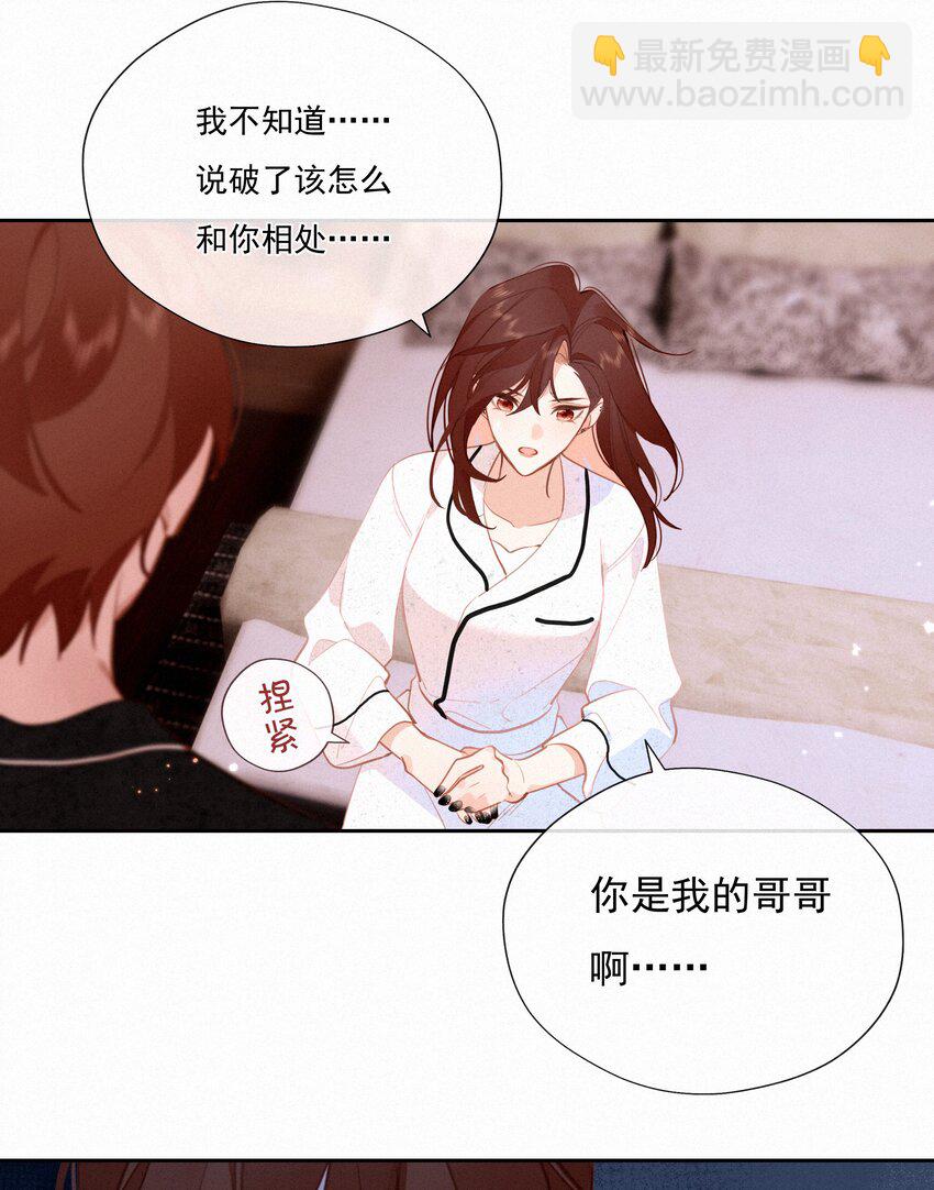 067 假如爱有天意(1/2)-第70话