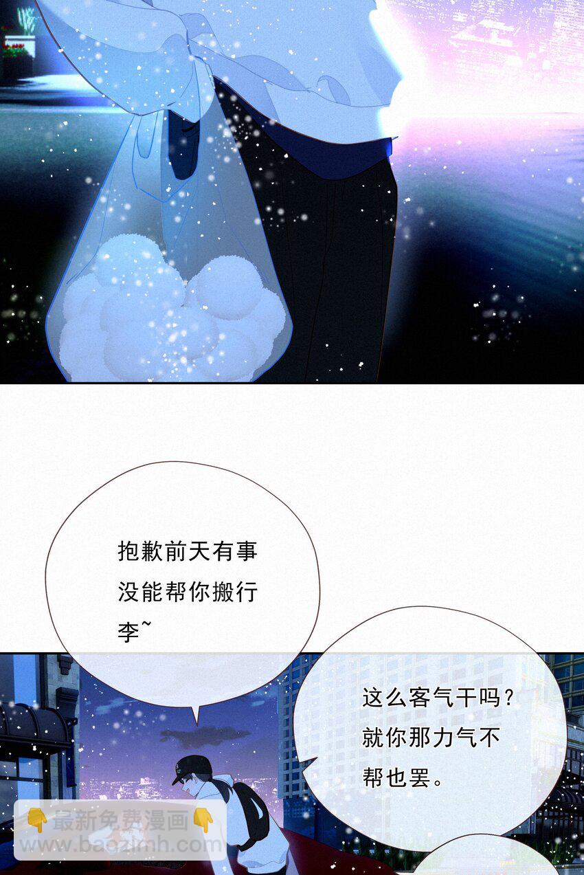 067 假如爱有天意(1/2)-第70话
