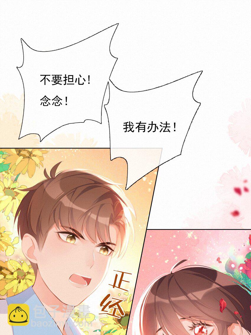 008 传道授业-第8话