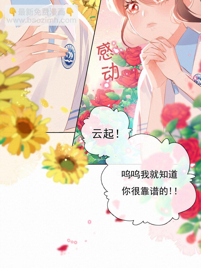 008 传道授业-第8话