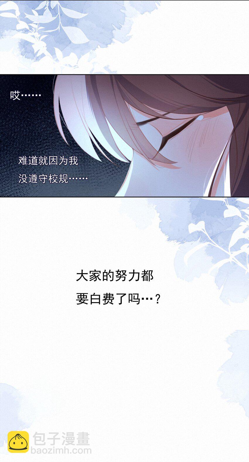 008 传道授业-第8话