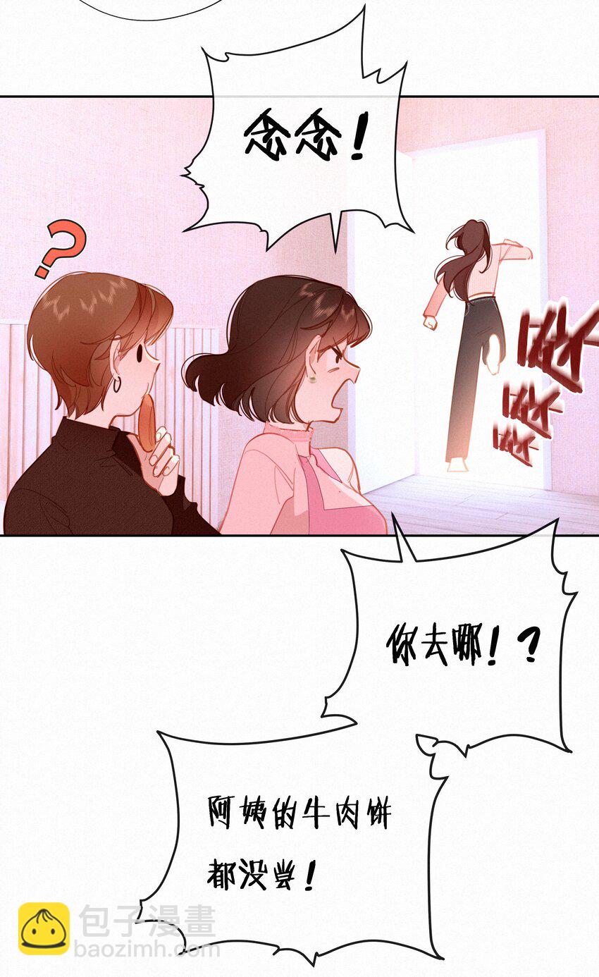 068 致特别的我们(1/2)-第72话