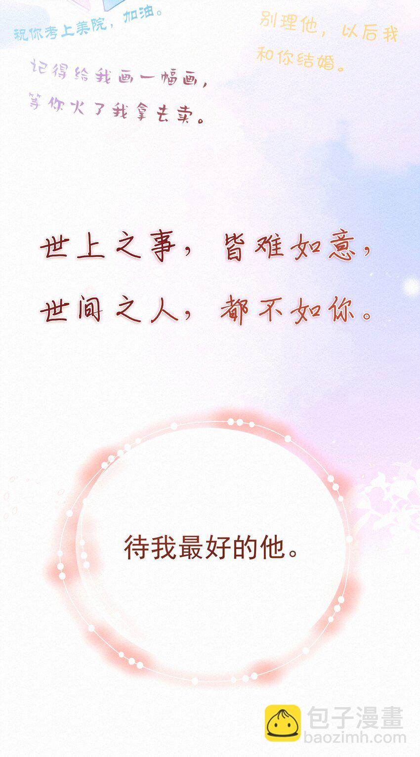 068 致特别的我们(1/2)-第72话