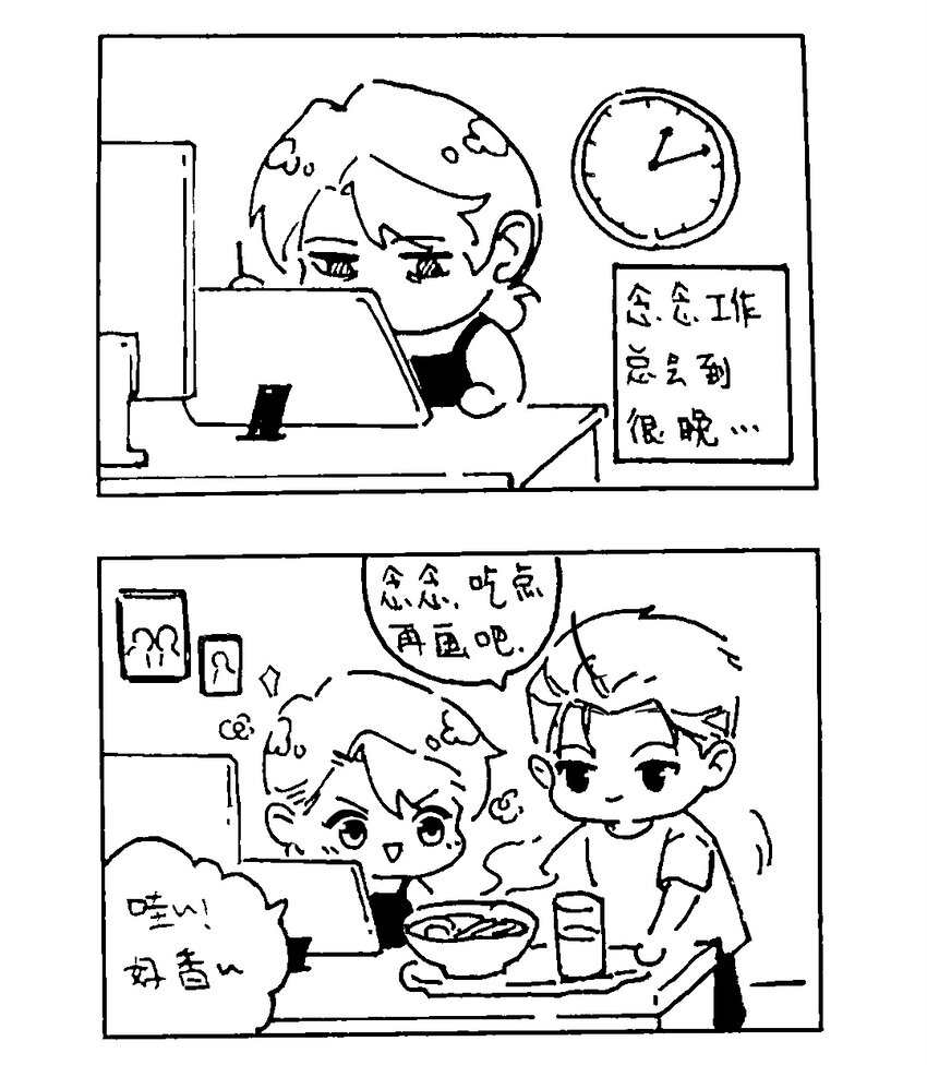 番外 【云端之念】-第74话